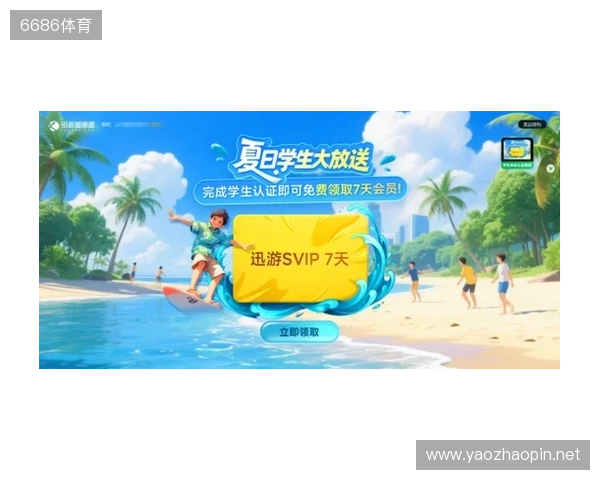 校园网克星!迅游学生卡专属优惠全新登场,低至0.99元一天! 校园网克星!迅游学生卡专属优惠全新登场,低至0.99元一天!