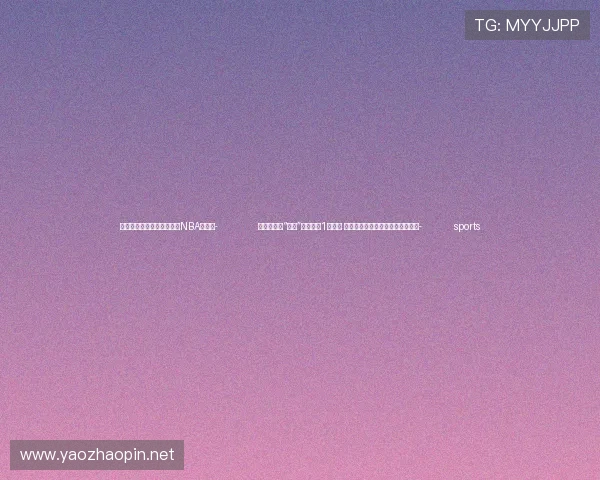 ✅体育直播🏆世界杯直播🏀NBA直播⚽- 公安部部署“昆仑”区域会战1号行动 打击长三角非法处置固体废物犯罪- sports